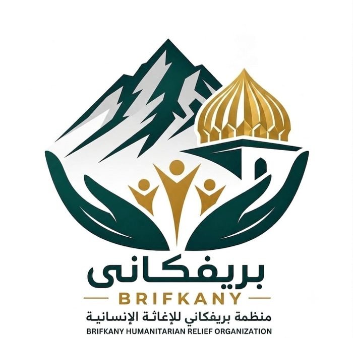 ڕێکخراوی بریفکانی بۆ هاوکاری مرۆیی